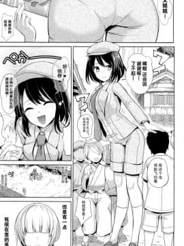 [脸肿汉化组] (C94) [背徳漢 (背徳漢)] 女天狗に誘拐されてイタズラされたショタ君の記録 (東方Project)_03