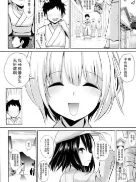 [脸肿汉化组] (C94) [背徳漢 (背徳漢)] 女天狗に誘拐されてイタズラされたショタ君の記録 (東方Project)_24
