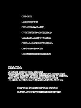 [脸肿汉化组] (C94) [背徳漢 (背徳漢)] 女天狗に誘拐されてイタズラされたショタ君の記録 (東方Project)_26
