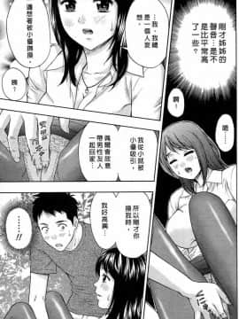 [東タイラ] 戀愛聖經_zz_0086_5201