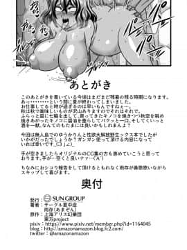 [丧尸汉化]  [夏中症 (雨存)] ゆうかりんと無人島 (東方Project) [中国翻訳] [DL版]__024