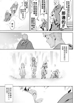 [好野尻漢化][タケ] 寄生樹 Vol.1-3_15