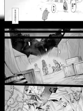[好野尻漢化][タケ] 寄生樹 Vol.1-3_16