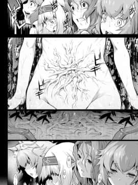[好野尻漢化][タケ] 寄生樹 Vol.1-3_24
