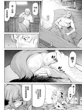[好野尻漢化][タケ] 寄生樹 Vol.1-3_28