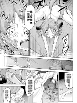 [好野尻漢化][タケ] 寄生樹 Vol.1-3_29