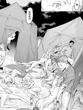 [好野尻漢化][タケ] 寄生樹 Vol.1-3_30