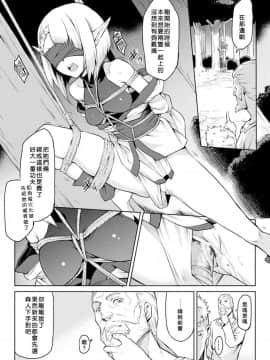 [好野尻漢化][タケ] 寄生樹 Vol.1-3_36