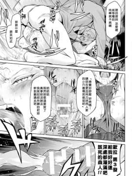 [好野尻漢化][タケ] 寄生樹 Vol.1-3_51