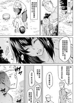 [好野尻漢化][タケ] 寄生樹 Vol.1-3_59
