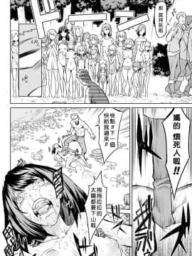 [好野尻漢化][タケ] 寄生樹 Vol.1-3_60