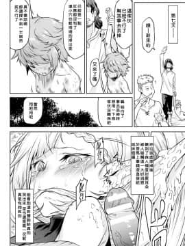 [好野尻漢化][タケ] 寄生樹 Vol.1-3_62