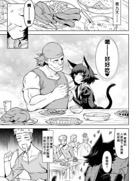 [好野尻漢化][タケ] 寄生樹 Vol.1-3_63
