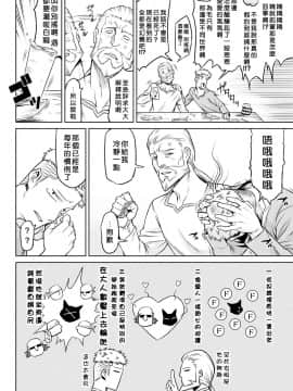 [好野尻漢化][タケ] 寄生樹 Vol.1-3_64