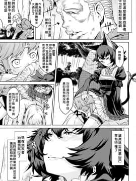 [好野尻漢化][タケ] 寄生樹 Vol.1-3_73