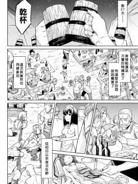 [好野尻漢化][タケ] 寄生樹 Vol.1-3_74