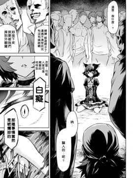[好野尻漢化][タケ] 寄生樹 Vol.1-3_77