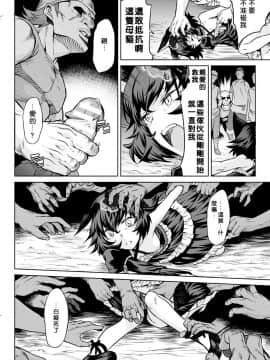 [好野尻漢化][タケ] 寄生樹 Vol.1-3_78