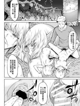 [好野尻漢化][タケ] 寄生樹 Vol.1-3_86
