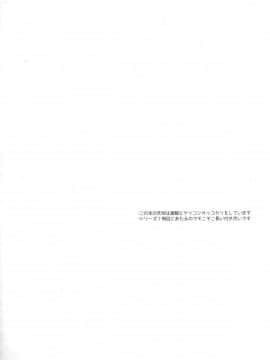 (C92) [Rosapersica (一ノ宮)] 軽巡矢矧は恋をした。上 (艦隊これくしょん -艦これ-) [嗶咔嗶咔漢化組]_03