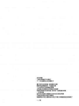 (C92) [Rosapersica (一ノ宮)] 軽巡矢矧は恋をした。上 (艦隊これくしょん -艦これ-) [嗶咔嗶咔漢化組]_54