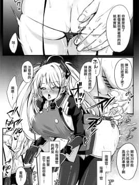 (C94) [Ichigo Crown (ゆずりあい)] EINE FALLE (アズールレーン) [有毒気漢化組]_005_