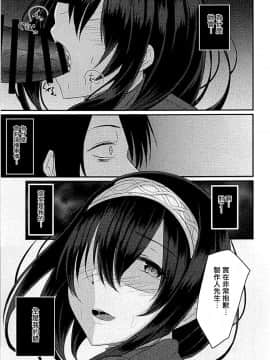 (C94) [ぼろぼろ屋 (奥さん)] Cinderella Club 0 (アイドルマスター シンデレラガールズ) [有毒気漢化組]_002_