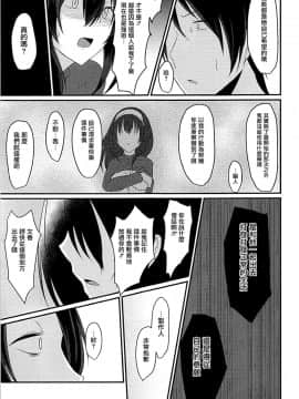 (C94) [ぼろぼろ屋 (奥さん)] Cinderella Club 0 (アイドルマスター シンデレラガールズ) [有毒気漢化組]_012_
