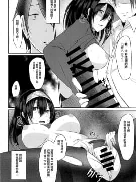 (C94) [ぼろぼろ屋 (奥さん)] Cinderella Club 0 (アイドルマスター シンデレラガールズ) [有毒気漢化組]_013_