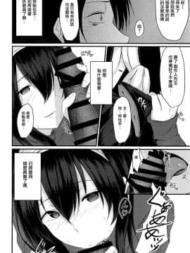 (C94) [ぼろぼろ屋 (奥さん)] Cinderella Club 0 (アイドルマスター シンデレラガールズ) [有毒気漢化組]_015_
