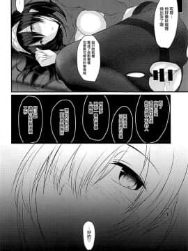 (C94) [ぼろぼろ屋 (奥さん)] Cinderella Club 0 (アイドルマスター シンデレラガールズ) [有毒気漢化組]_019_