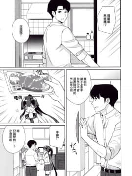 [Angiris Council漢化组] (C94) [Rosapersica (一ノ宮)] 軽巡矢矧は恋をした。下 (艦隊これくしょん -艦これ-)_05