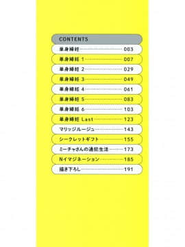 (成年コミック) [夏庵] 猥婦アウト [DL版]_003