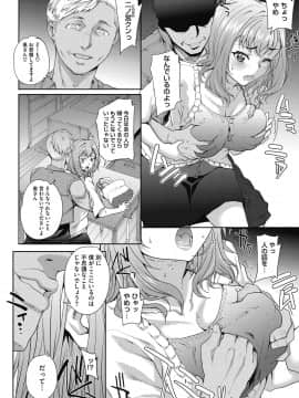 (成年コミック) [夏庵] 猥婦アウト [DL版]_035