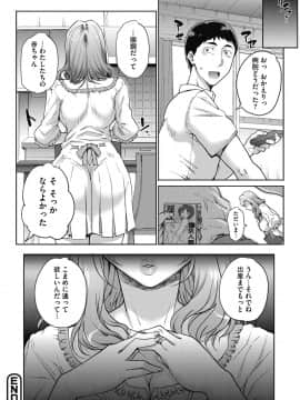 (成年コミック) [夏庵] 猥婦アウト [DL版]_103