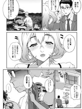 (成年コミック) [夏庵] 猥婦アウト [DL版]_157