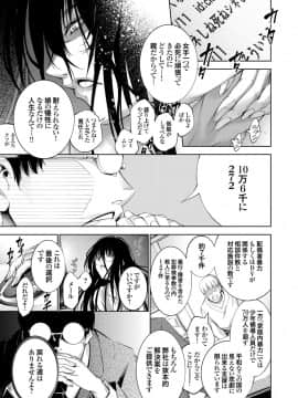 (成年コミック) [雑誌] コミックグレープ Vol.60_030