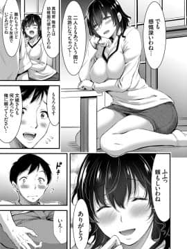 (成年コミック) [雑誌] コミックグレープ Vol.60_052