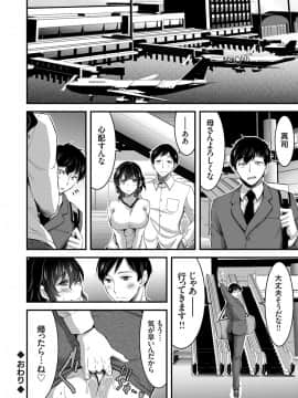 (成年コミック) [雑誌] コミックグレープ Vol.60_069