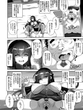 (成年コミック) [雑誌] コミックグレープ Vol.60_073