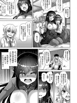 (成年コミック) [雑誌] コミックグレープ Vol.60_076