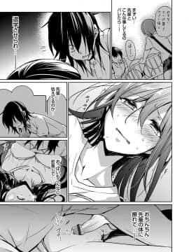 (成年コミック) [雑誌] コミックグレープ Vol.60_172