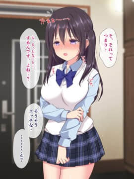 (同人CG集) [いちご] 家賃は身体でお支払い_001-008