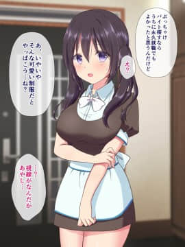(同人CG集) [いちご] 家賃は身体でお支払い_012-002