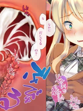 (同人CG集) [くりーむがろん] 凛とした金髪ツインテール少女が性玩具に成り果てるまで_07-13