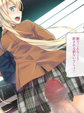 (同人CG集) [くりーむがろん] 凛とした金髪ツインテール少女が性玩具に成り果てるまで_10-05
