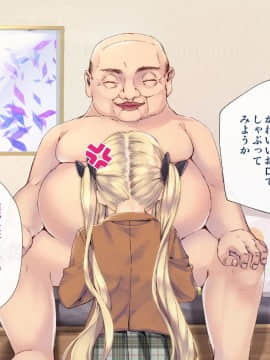 (同人CG集) [くりーむがろん] 凛とした金髪ツインテール少女が性玩具に成り果てるまで_28-01