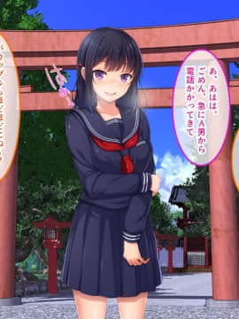 (同人CG集) [やればできる娘。] ナマイキ彩菜ちゃんの弱みを握ってえっちな命令三昧in修学旅行_115