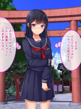 (同人CG集) [やればできる娘。] ナマイキ彩菜ちゃんの弱みを握ってえっちな命令三昧in修学旅行_117