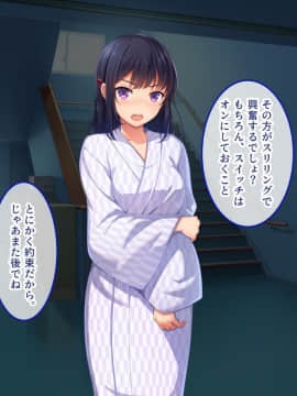 (同人CG集) [やればできる娘。] ナマイキ彩菜ちゃんの弱みを握ってえっちな命令三昧in修学旅行_122